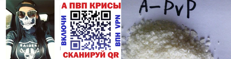 Альфа ПВП крисы CK  где найти   Лакинск 