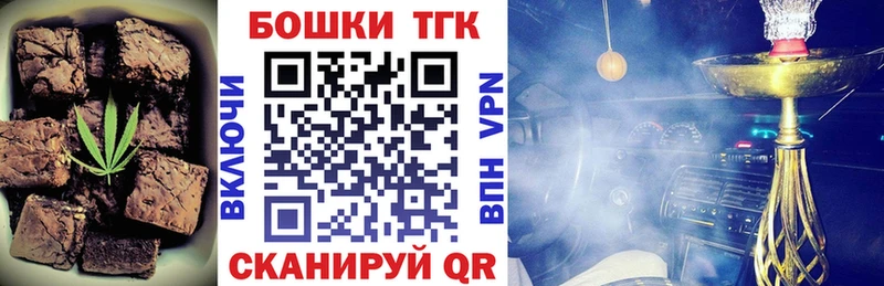 Еда ТГК конопля Лакинск