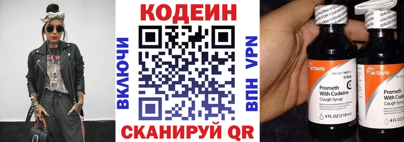 Codein напиток Lean (лин)  mega маркетплейс  Лакинск 