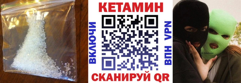 даркнет сайт  Лакинск  Кетамин VHQ 