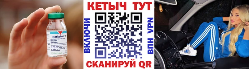 КЕТАМИН ketamine Лакинск