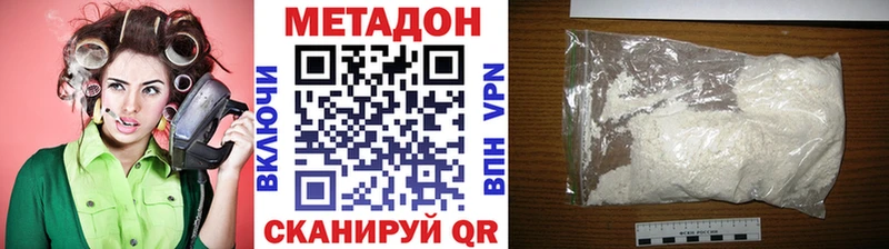 сколько стоит  Лакинск  МЕТАДОН белоснежный 